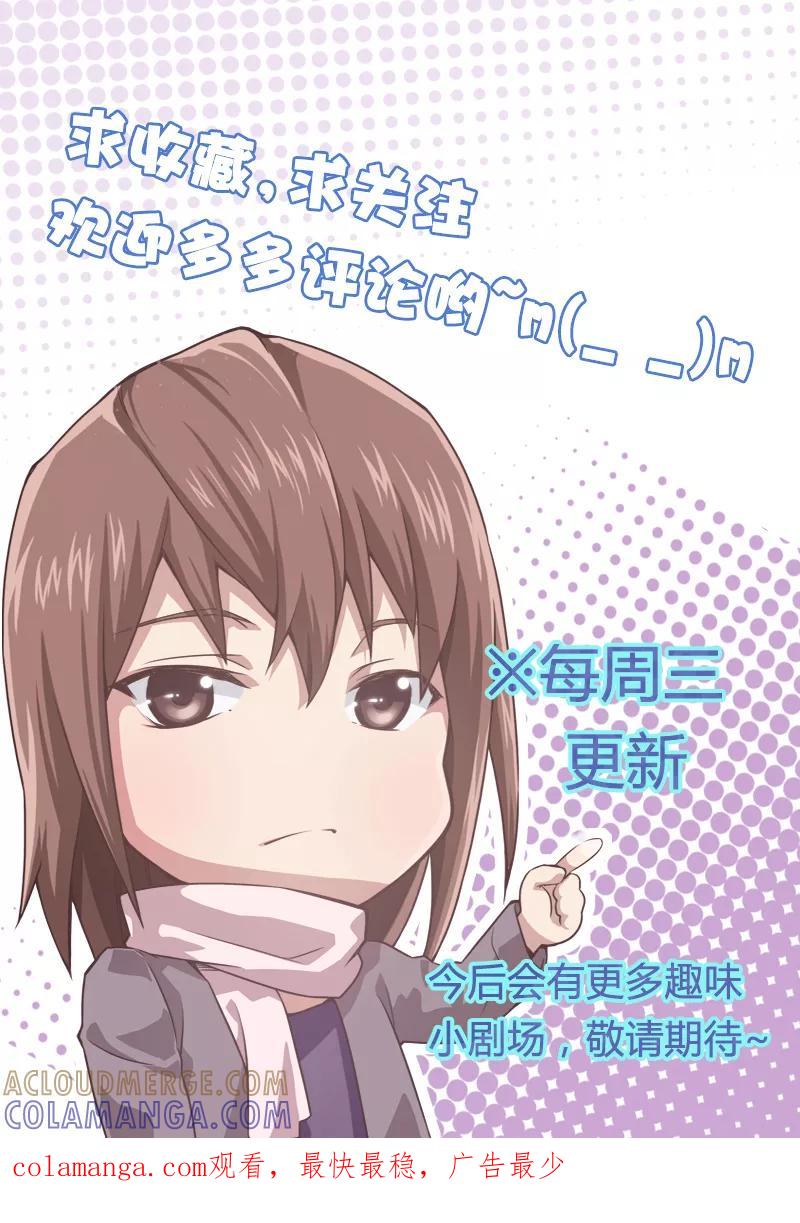 剧场31-伊咖啡-JAN 七灵石漫画（第3张）