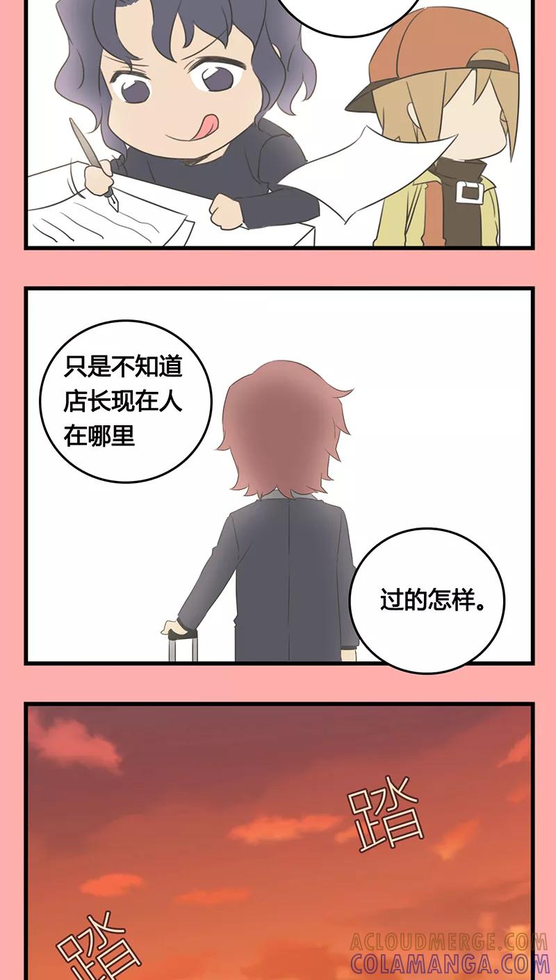 剧场32-伊咖啡-JAN 七灵石漫画（第5张）