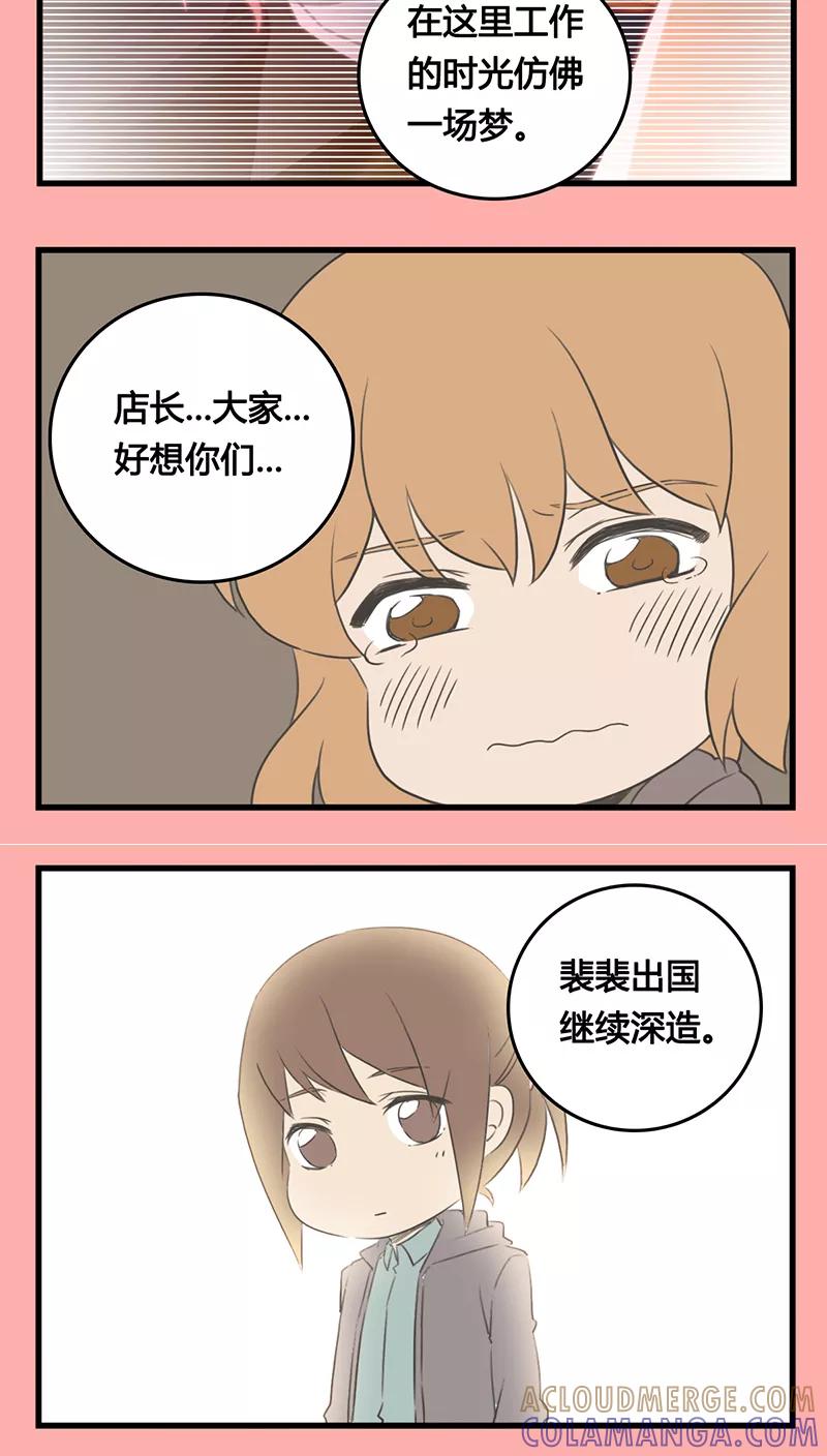 剧场32-伊咖啡-JAN 七灵石漫画（第3张）