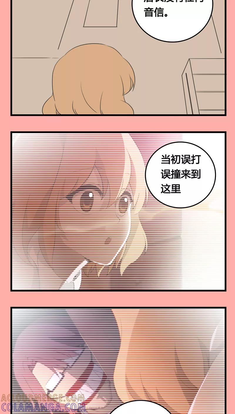 剧场32-伊咖啡-JAN 七灵石漫画（第2张）