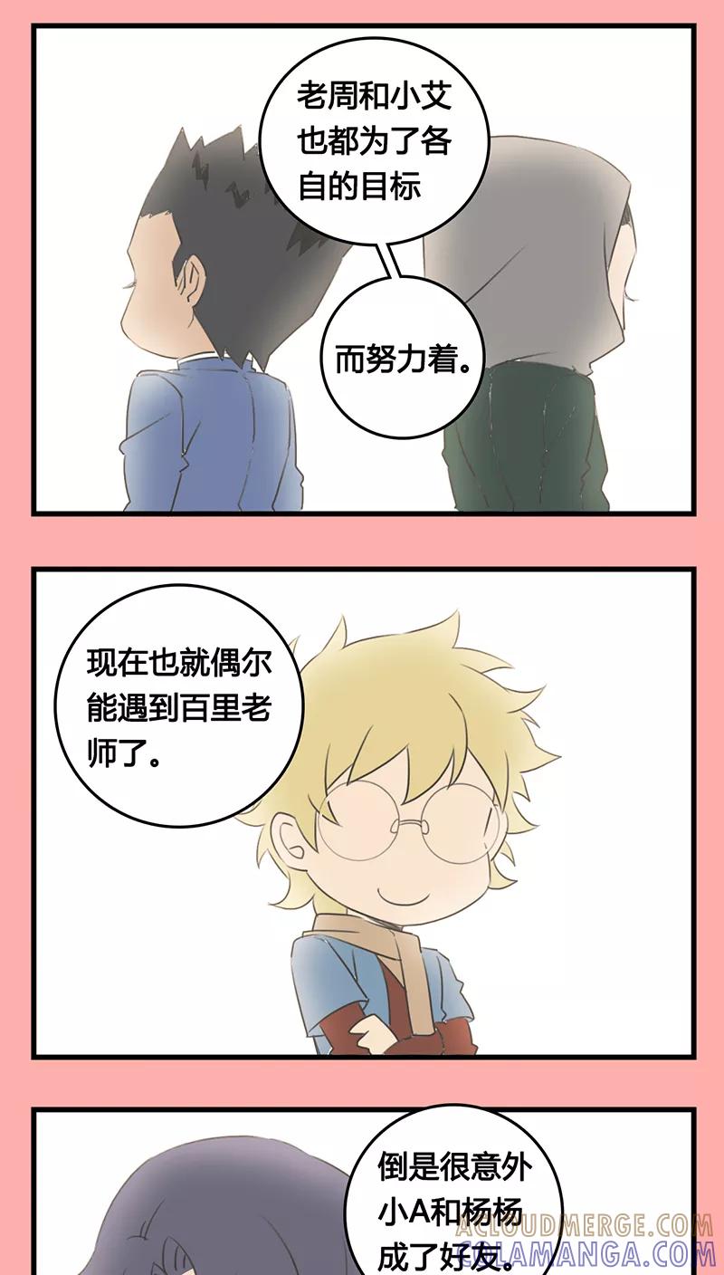 剧场32-伊咖啡-JAN 七灵石漫画（第4张）