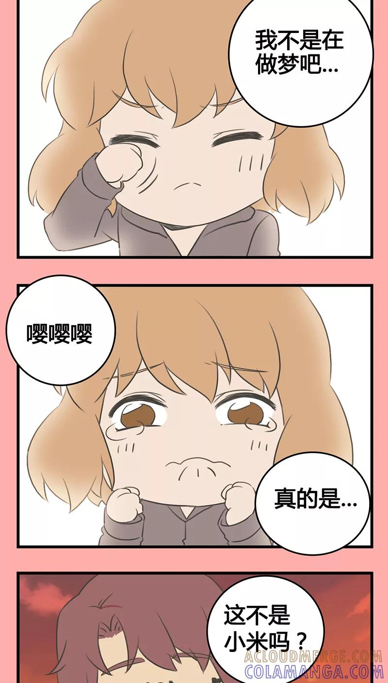 剧场32-伊咖啡-JAN 七灵石漫画（第7张）
