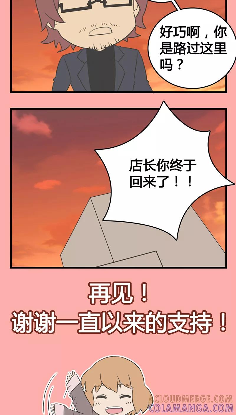 剧场32-伊咖啡-JAN 七灵石漫画（第8张）