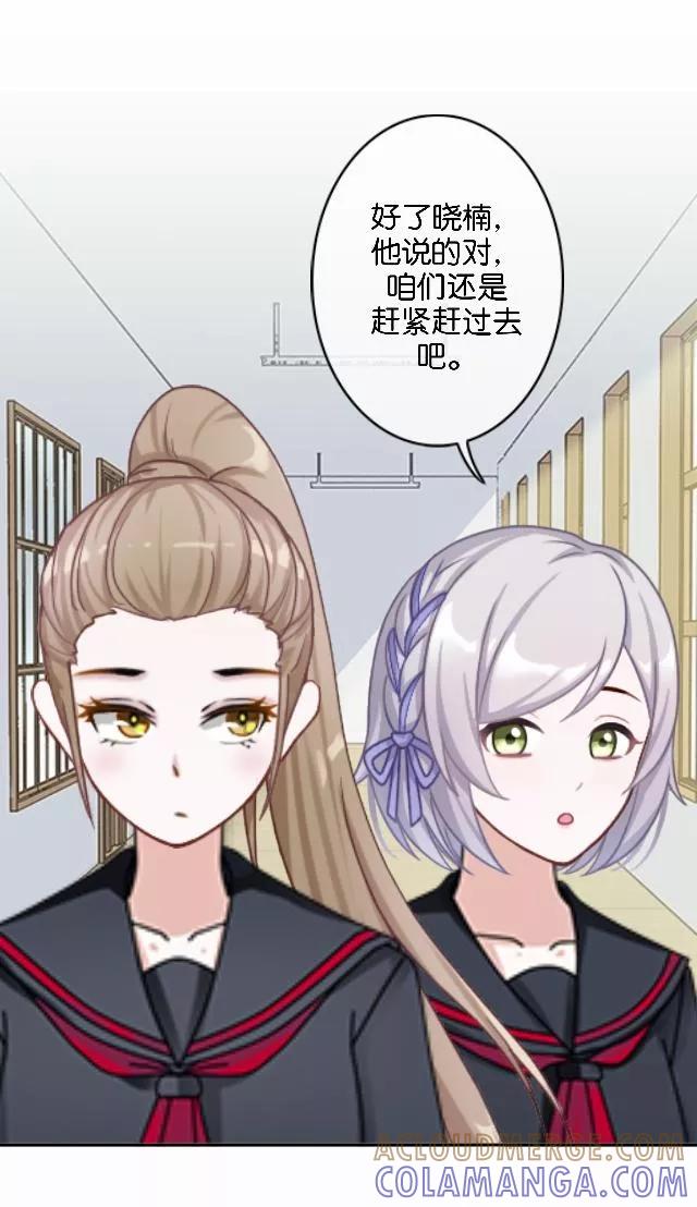 第13话微妙的感觉-直到那天你陪我看过的极光-触漫（第7张）