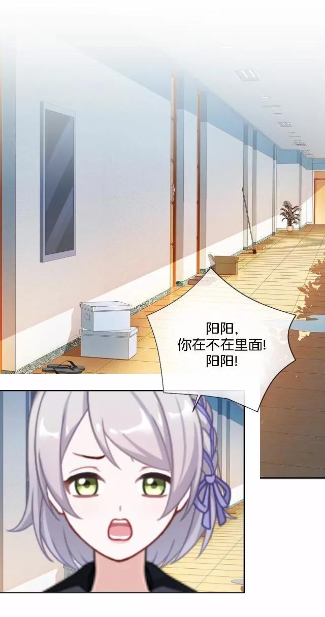 第13话微妙的感觉-直到那天你陪我看过的极光-触漫（第9张）