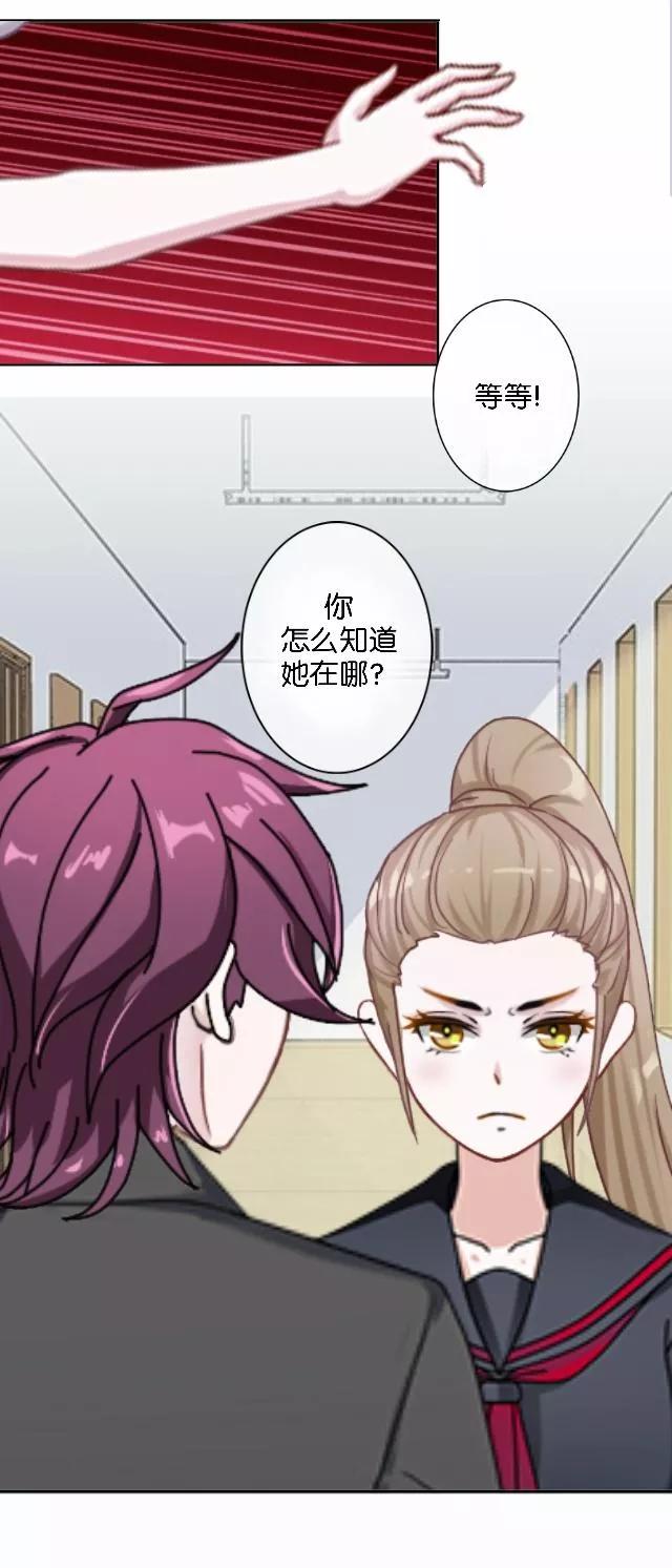 第13话微妙的感觉-直到那天你陪我看过的极光-触漫（第5张）