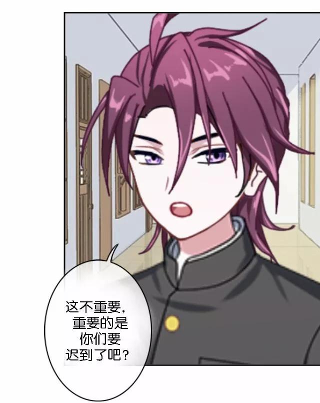 第13话微妙的感觉-直到那天你陪我看过的极光-触漫（第6张）