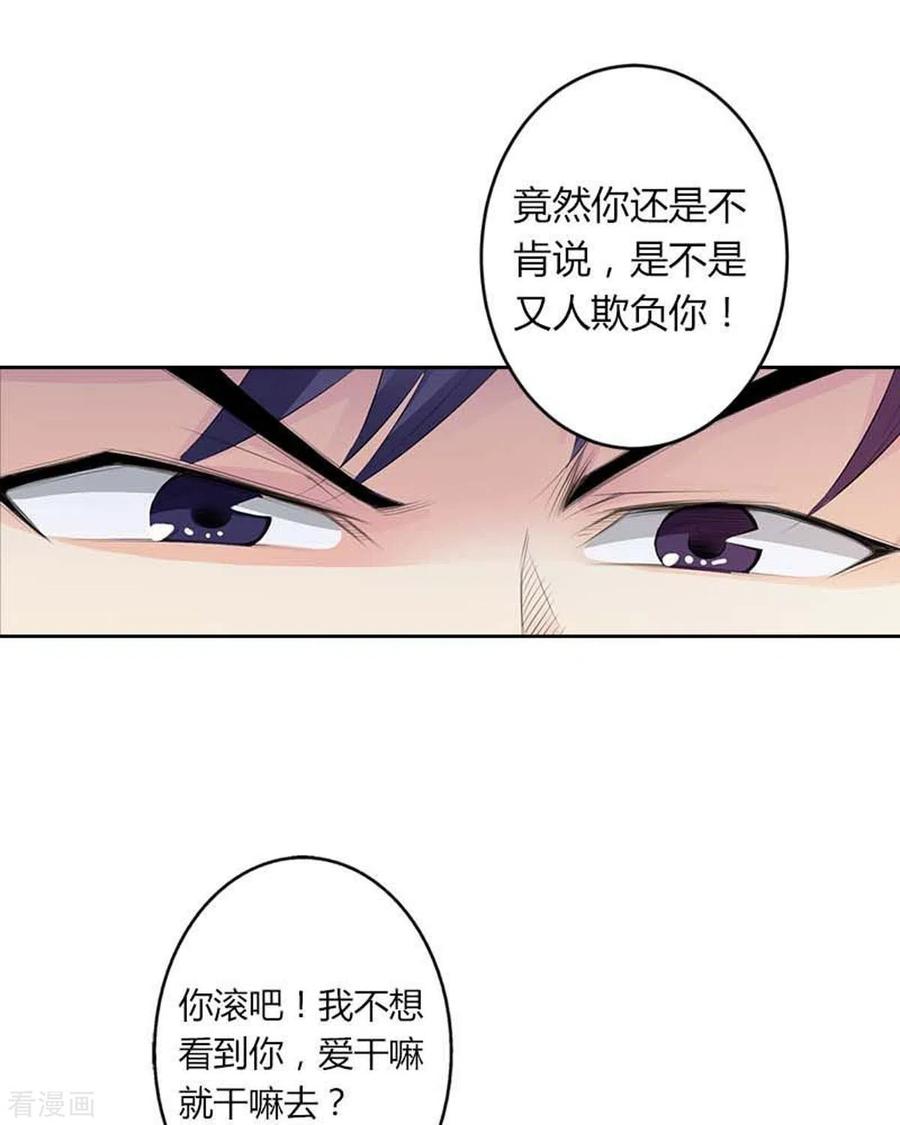 第66话-请俘获我的心心-左岸卡漫（第20张）