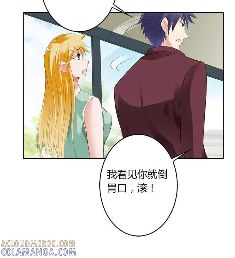 第66话-请俘获我的心心-左岸卡漫（第21张）