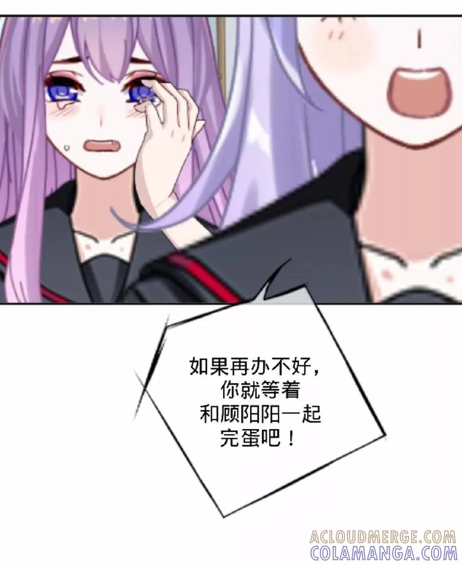 第14话秘密被发现-直到那天你陪我看过的极光-触漫（第4张）
