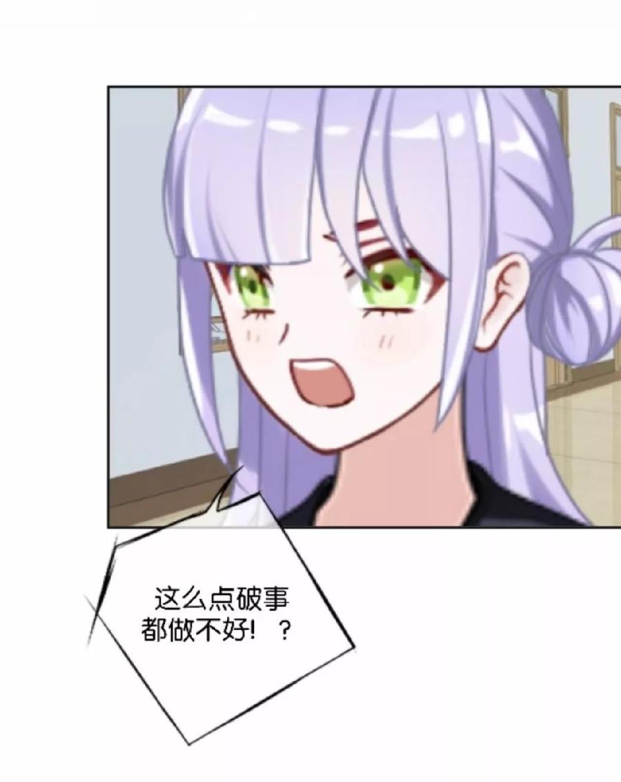 第14话秘密被发现-直到那天你陪我看过的极光-触漫（第2张）