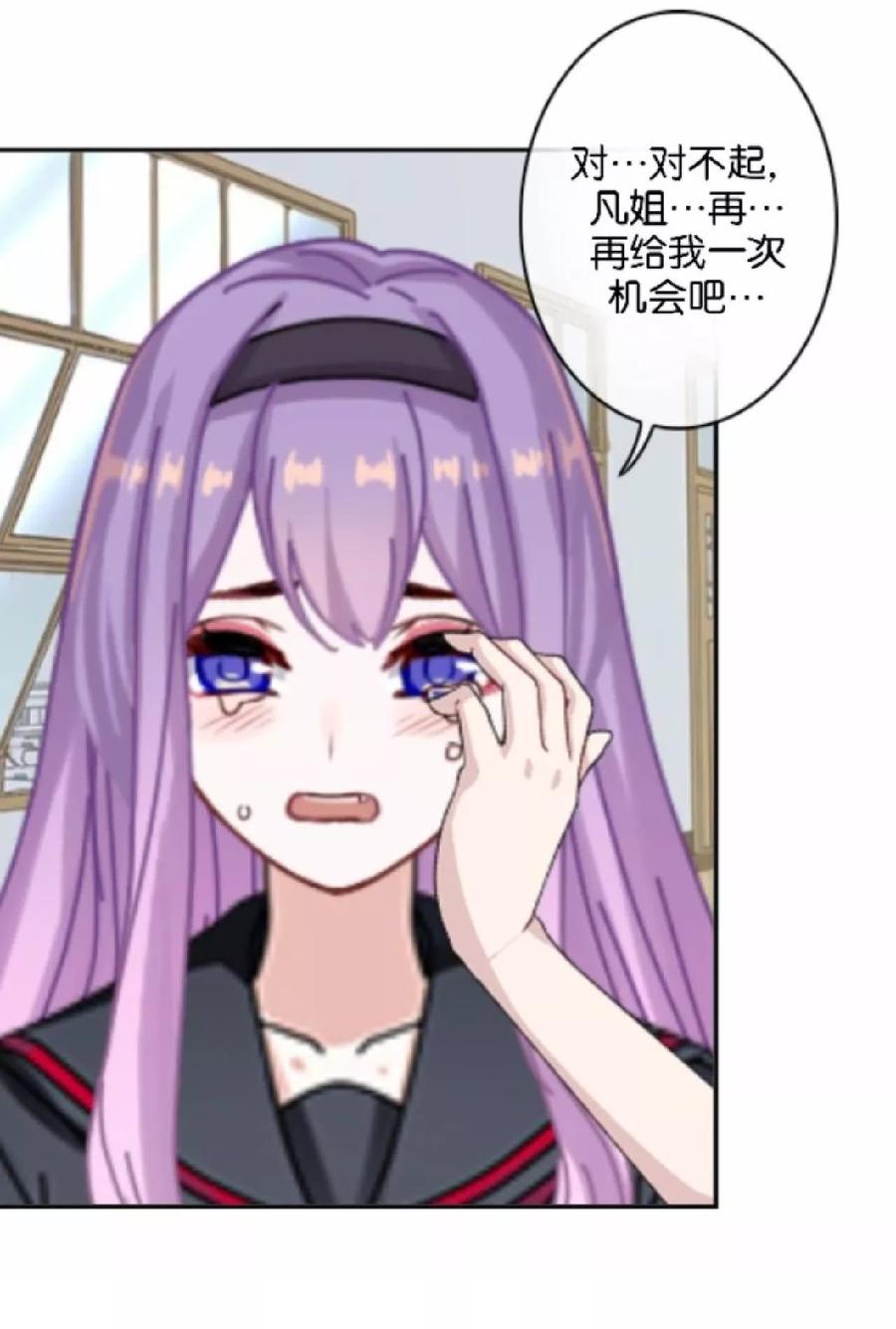 第14话秘密被发现-直到那天你陪我看过的极光-触漫（第3张）