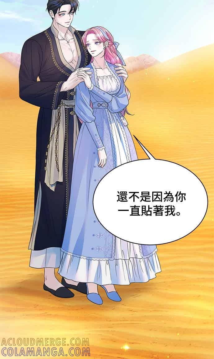 外传8-还以为是绝症-Ari Choi,Essie/hyeyong（第4张）