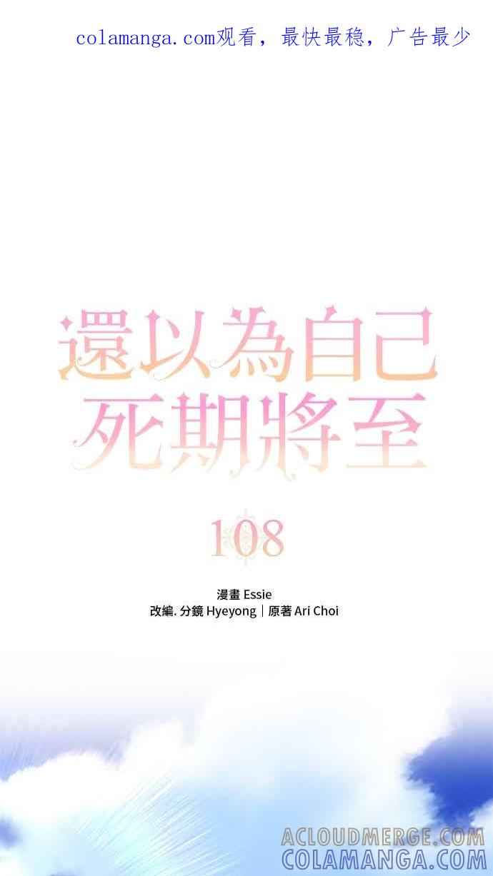 外传8-还以为是绝症-Ari Choi,Essie/hyeyong（第1张）