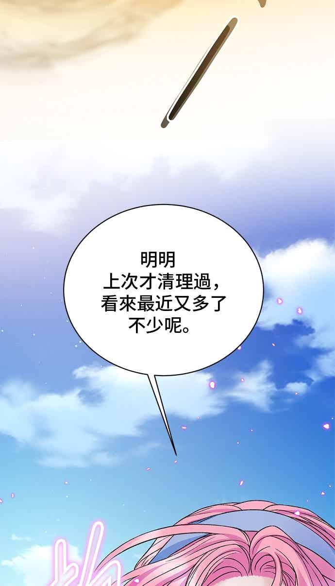 外传8-还以为是绝症-Ari Choi,Essie/hyeyong（第14张）