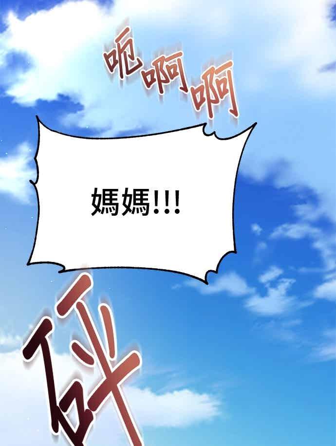 外传8-还以为是绝症-Ari Choi,Essie/hyeyong（第27张）