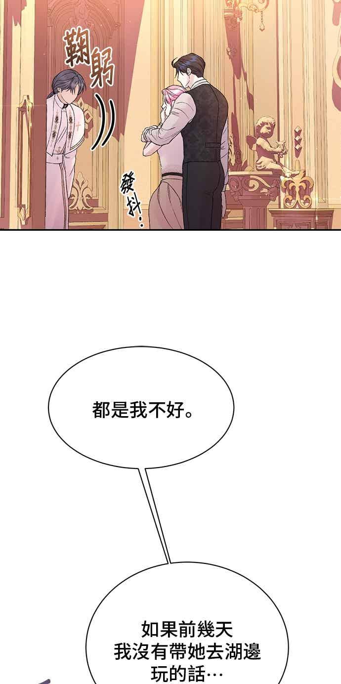 外传8-还以为是绝症-Ari Choi,Essie/hyeyong（第38张）