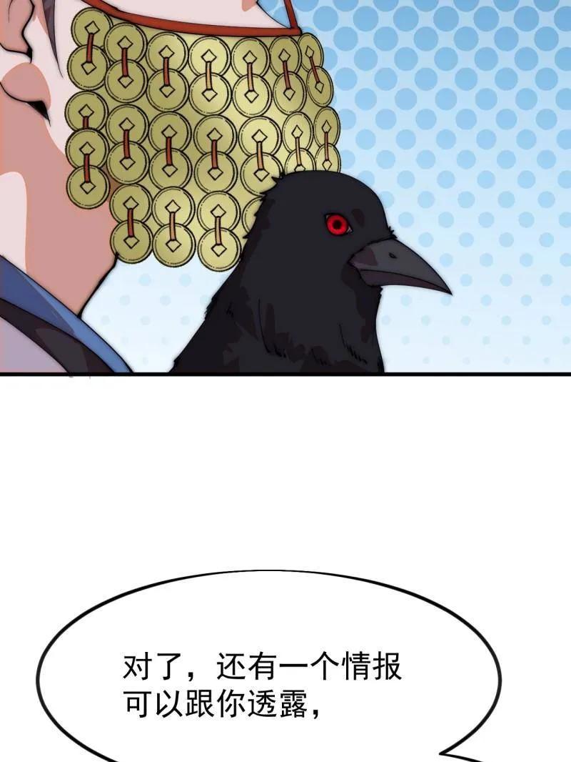 第1148话：轮回-开局一座山-娱乐没错（第11张）