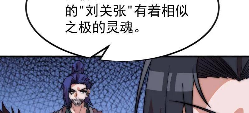 第1148话：轮回-开局一座山-娱乐没错（第14张）