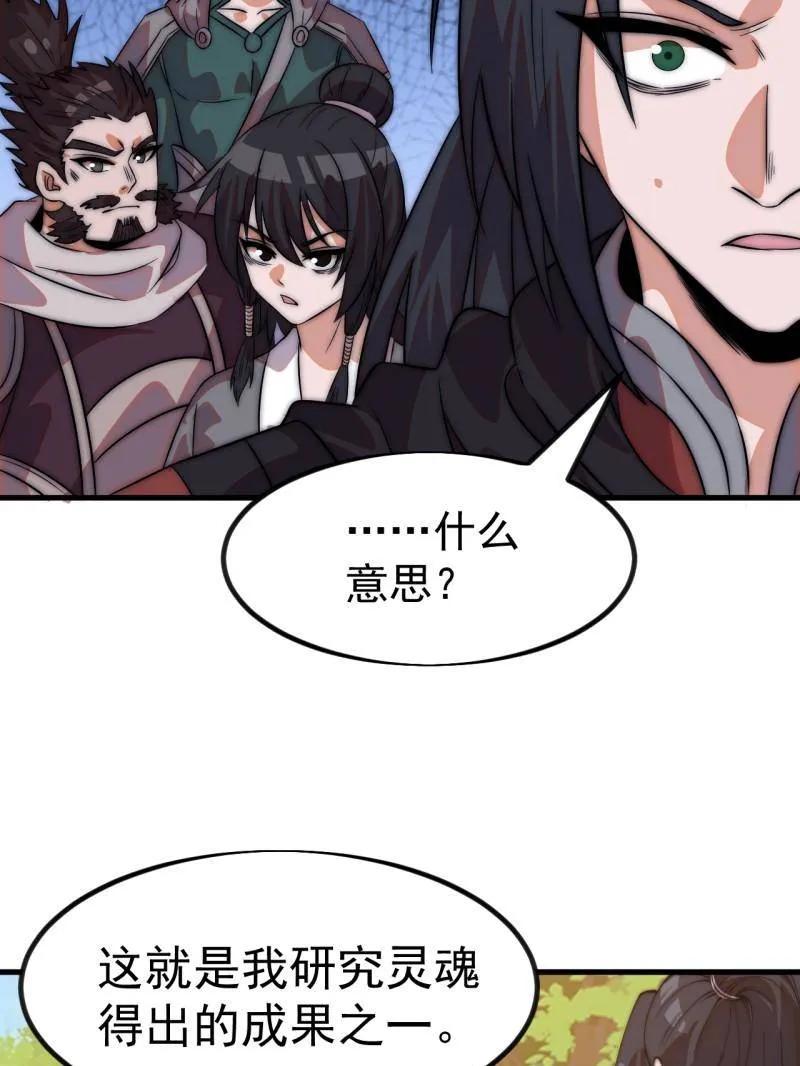 第1148话：轮回-开局一座山-娱乐没错（第15张）