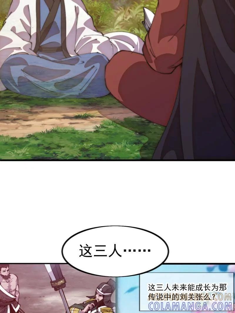 第1148话：轮回-开局一座山-娱乐没错（第17张）