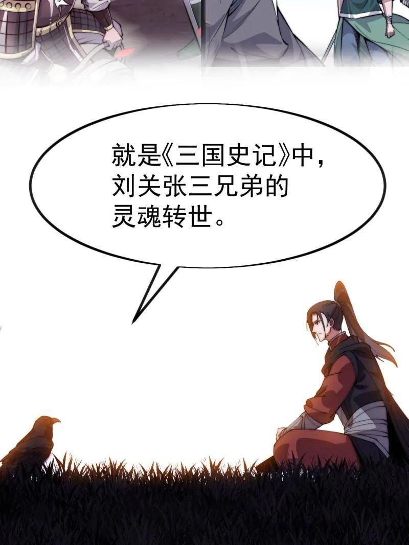 第1148话：轮回-开局一座山-娱乐没错（第19张）