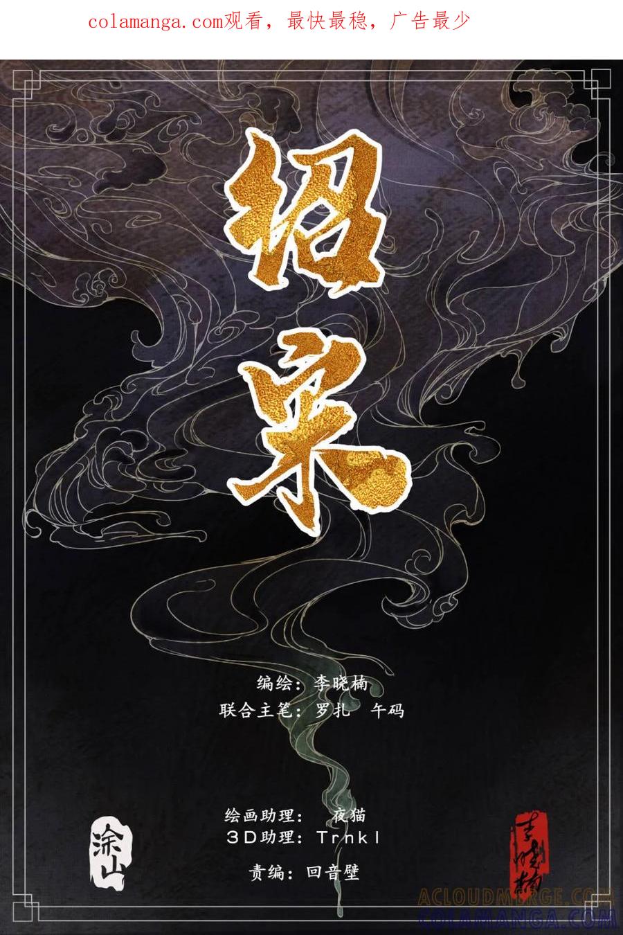 第177话173亲征-绍宋-李晓楠（第1张）