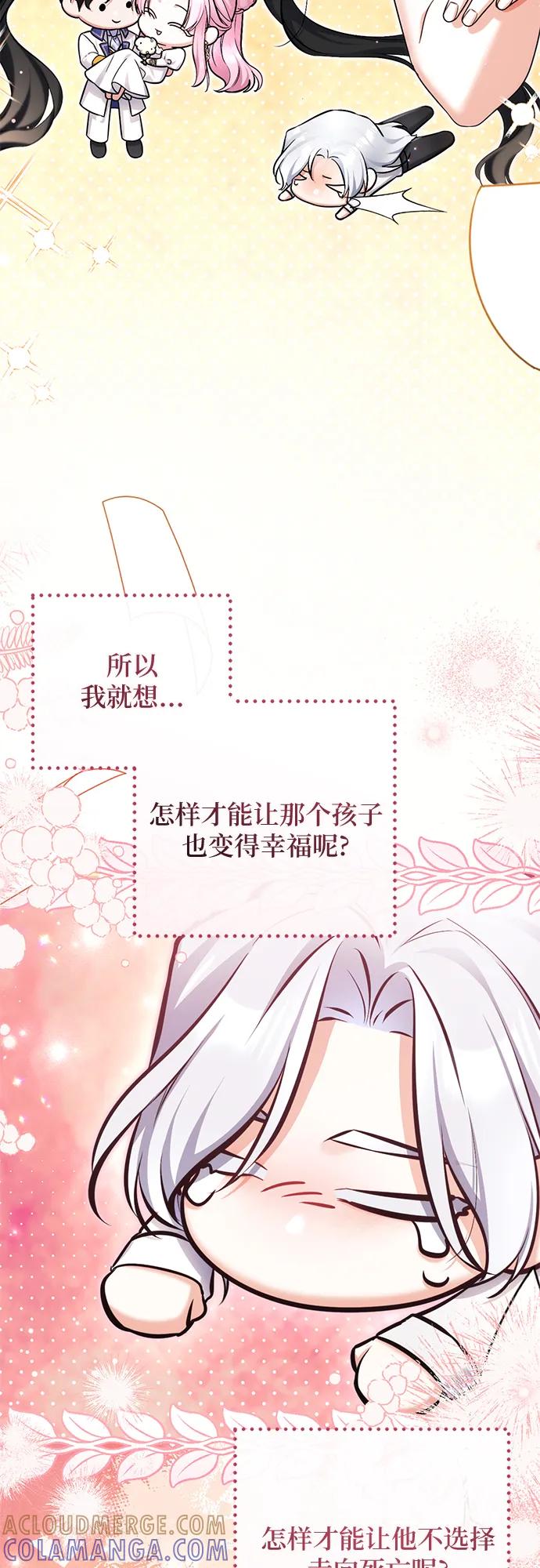 第110话-拯救被遗弃的最爱角色-Ryuho/Kim Seonyu,Kimyong（第34张）