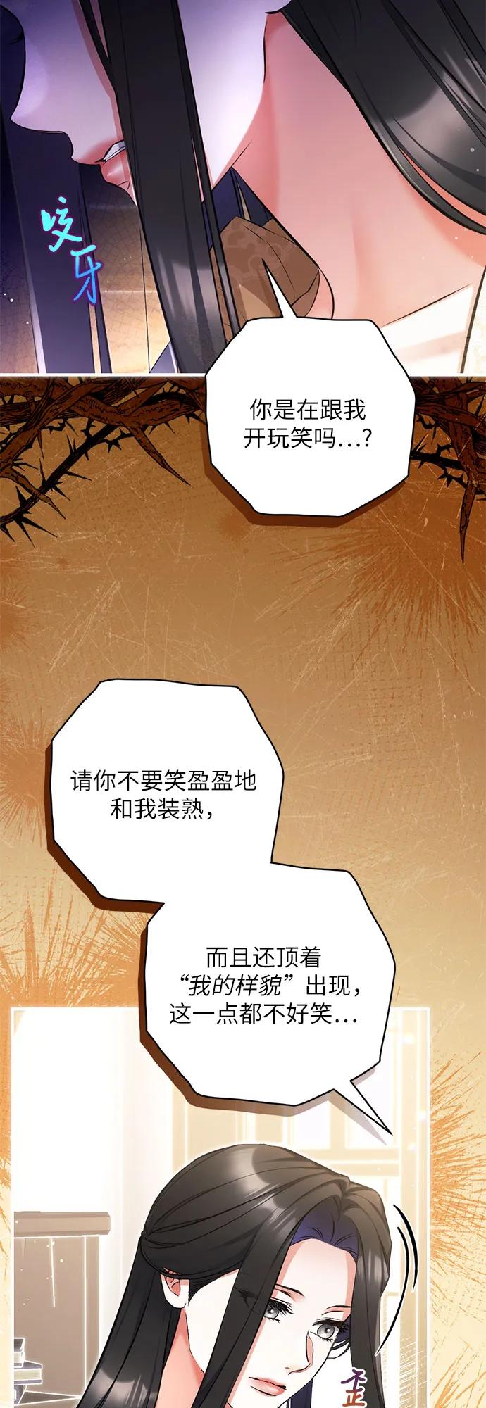 第110话-拯救被遗弃的最爱角色-Ryuho/Kim Seonyu,Kimyong（第14张）