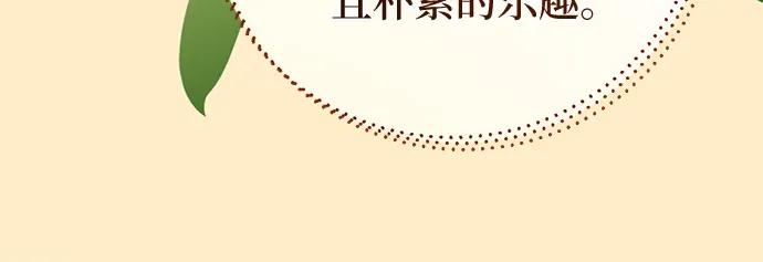 第110话-拯救被遗弃的最爱角色-Ryuho/Kim Seonyu,Kimyong（第24张）