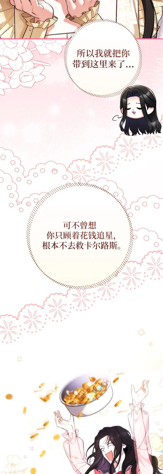 第110话-拯救被遗弃的最爱角色-Ryuho/Kim Seonyu,Kimyong（第44张）