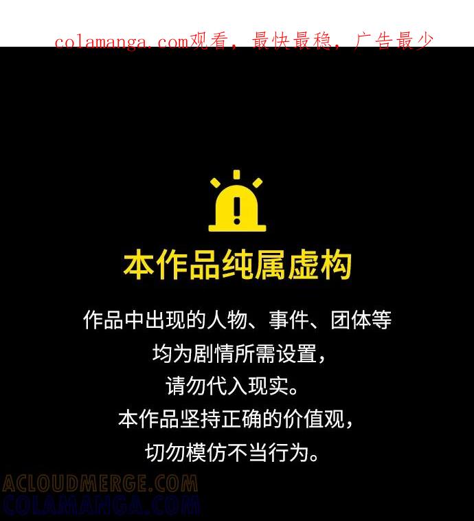 第110话-拯救被遗弃的最爱角色-Ryuho/Kim Seonyu,Kimyong（第1张）