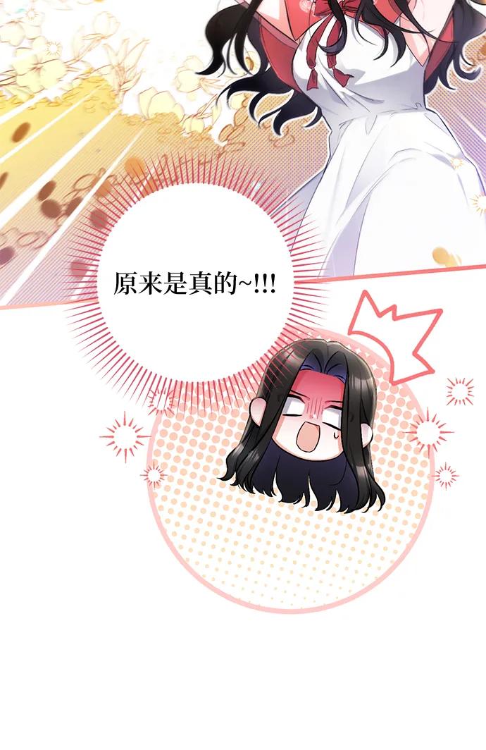 第110话-拯救被遗弃的最爱角色-Ryuho/Kim Seonyu,Kimyong（第45张）
