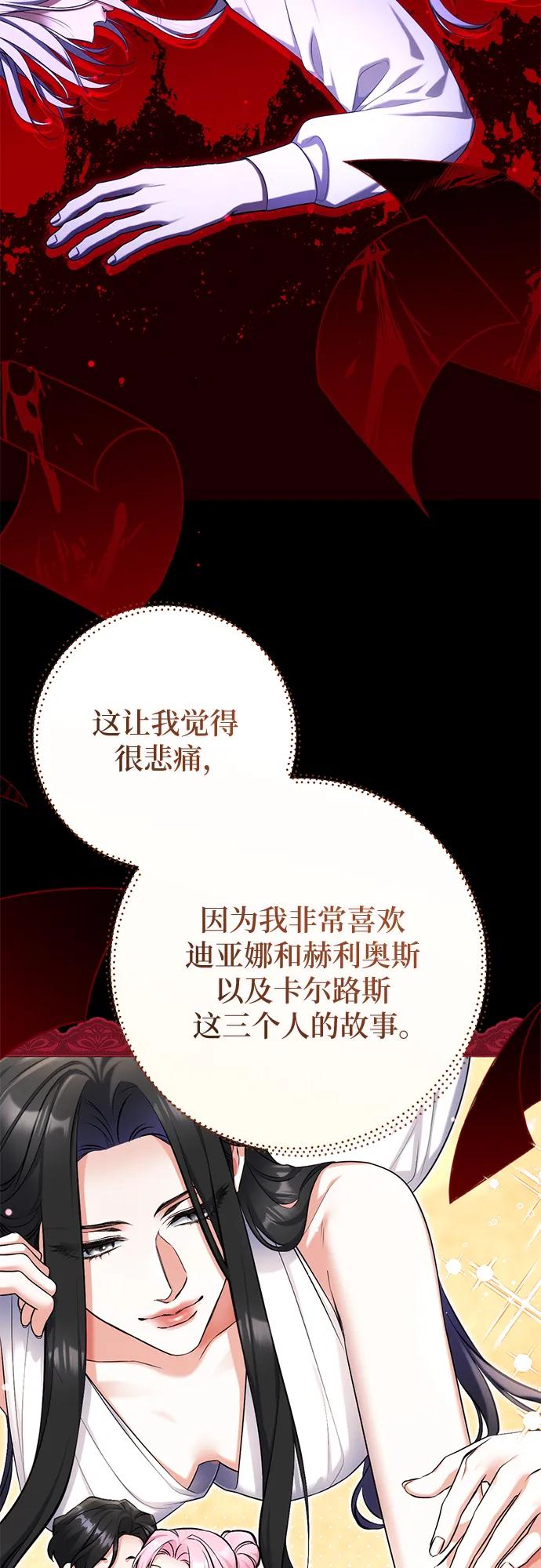 第110话-拯救被遗弃的最爱角色-Ryuho/Kim Seonyu,Kimyong（第33张）