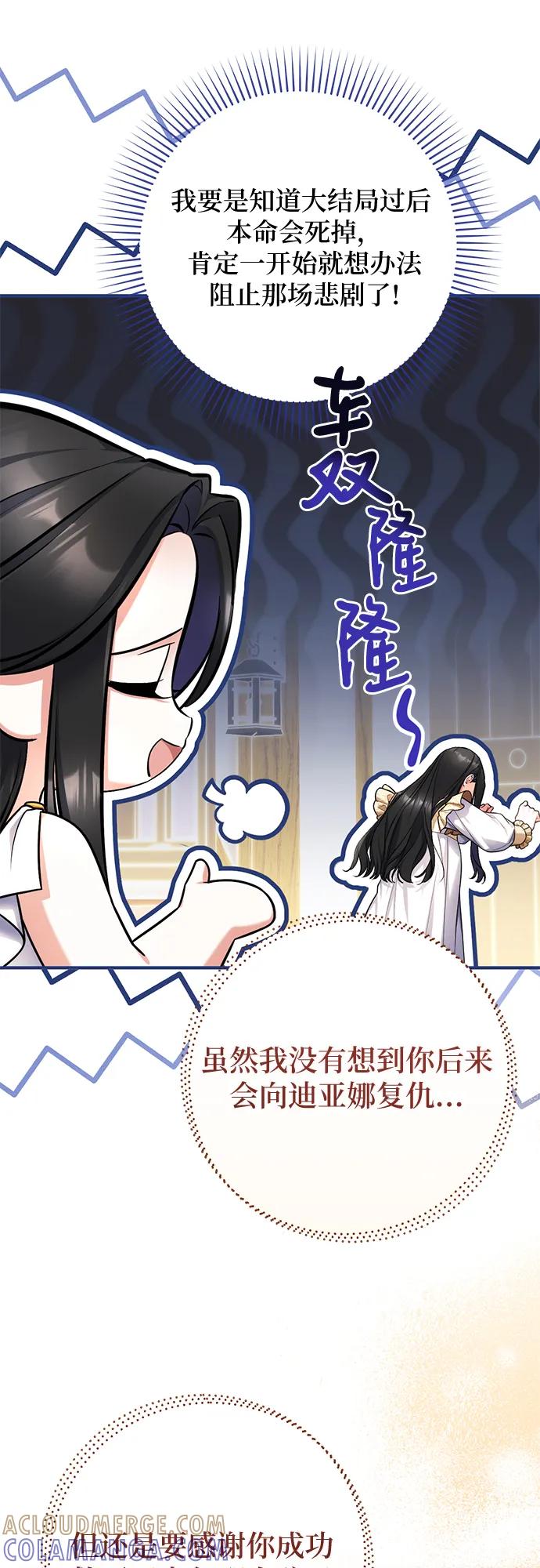 第110话-拯救被遗弃的最爱角色-Ryuho/Kim Seonyu,Kimyong（第46张）