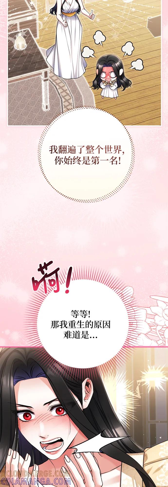 第110话-拯救被遗弃的最爱角色-Ryuho/Kim Seonyu,Kimyong（第43张）
