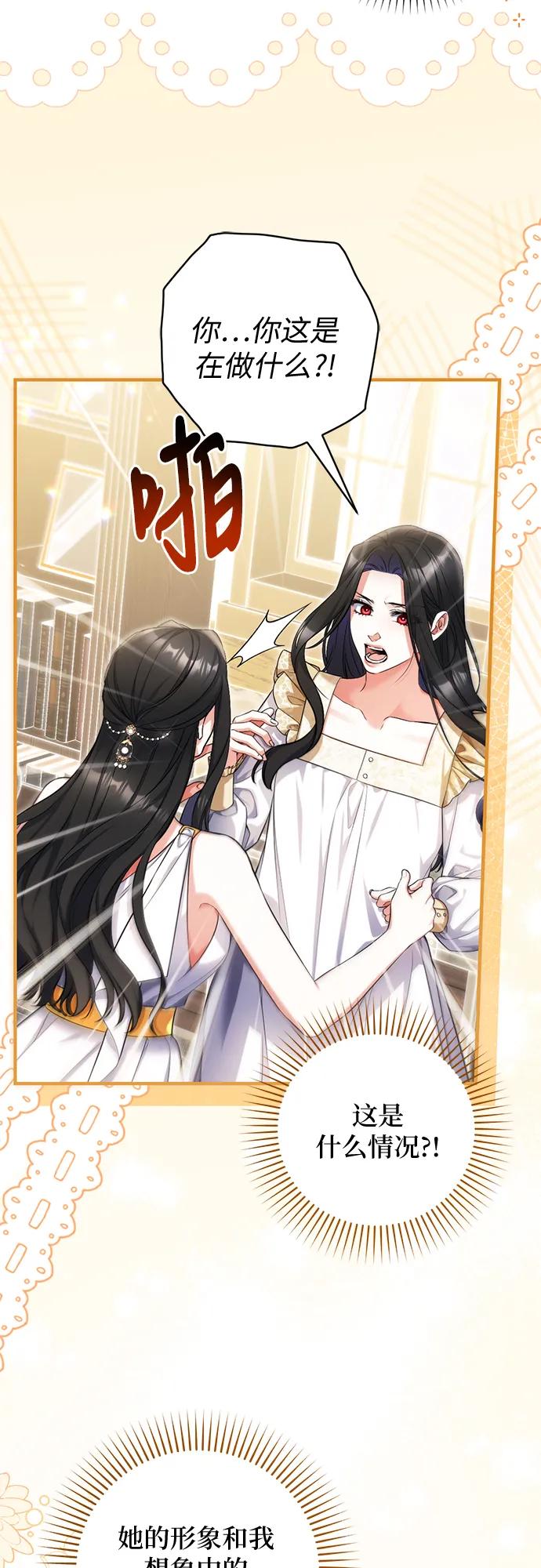 第110话-拯救被遗弃的最爱角色-Ryuho/Kim Seonyu,Kimyong（第12张）