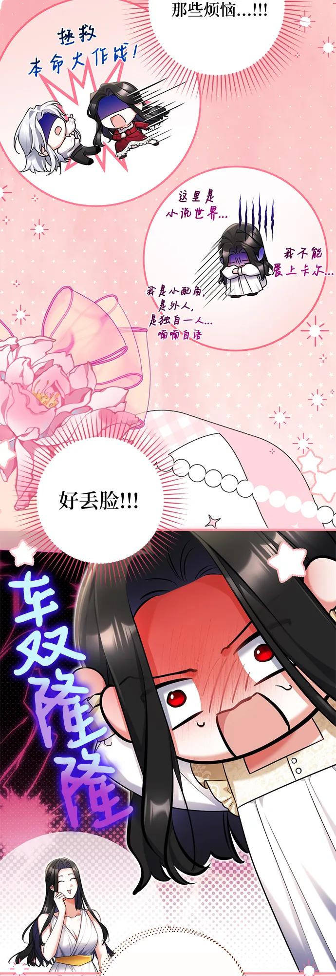 第110话-拯救被遗弃的最爱角色-Ryuho/Kim Seonyu,Kimyong（第39张）