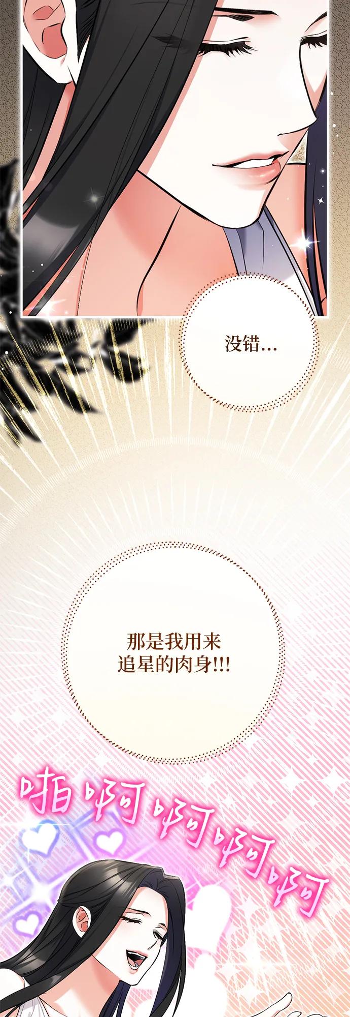 第110话-拯救被遗弃的最爱角色-Ryuho/Kim Seonyu,Kimyong（第20张）