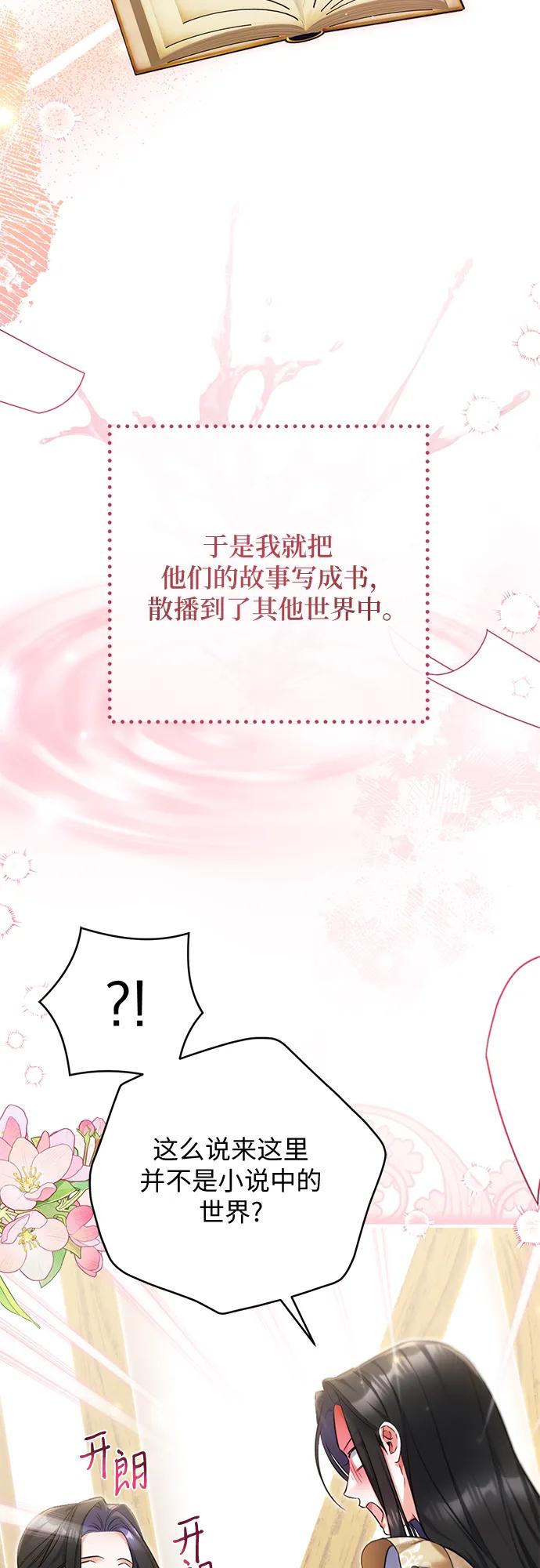 第110话-拯救被遗弃的最爱角色-Ryuho/Kim Seonyu,Kimyong（第36张）
