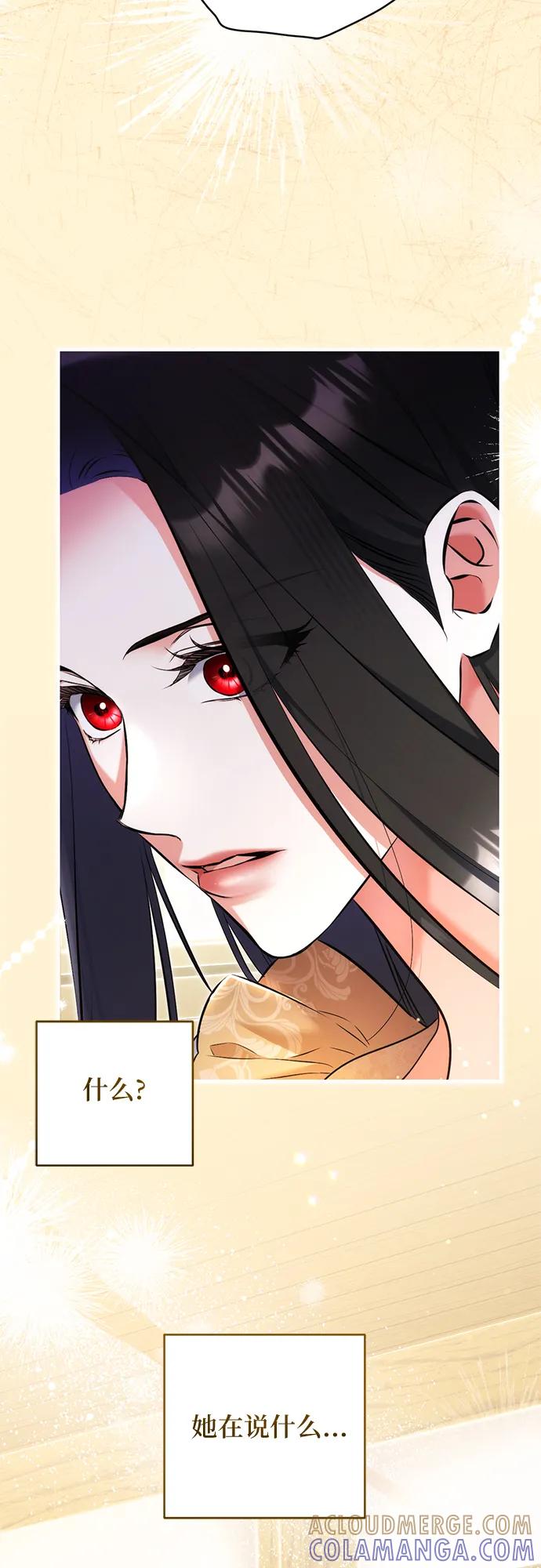 第110话-拯救被遗弃的最爱角色-Ryuho/Kim Seonyu,Kimyong（第16张）