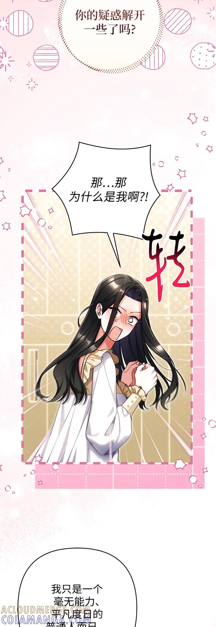 第110话-拯救被遗弃的最爱角色-Ryuho/Kim Seonyu,Kimyong（第40张）