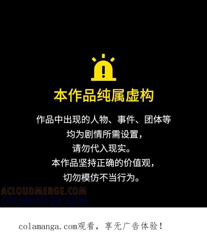 第113话（最终话）-拯救被遗弃的最爱角色-Ryuho/Kim Seonyu,Kimyong（第1张）