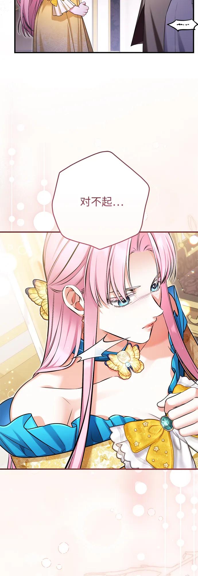 第113话（最终话）-拯救被遗弃的最爱角色-Ryuho/Kim Seonyu,Kimyong（第21张）