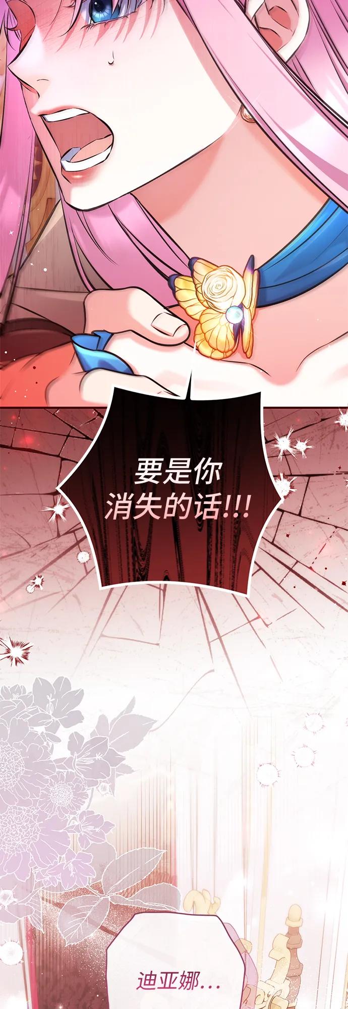 第113话（最终话）-拯救被遗弃的最爱角色-Ryuho/Kim Seonyu,Kimyong（第18张）