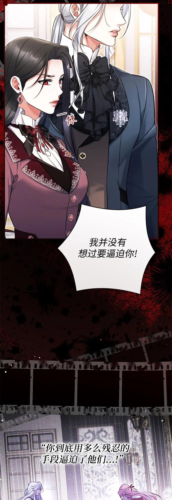 第113话（最终话）-拯救被遗弃的最爱角色-Ryuho/Kim Seonyu,Kimyong（第5张）