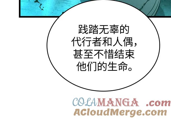 第137话-灭亡之后的世界-singNsong/S-Cynan,Undead Gamja（第31张）