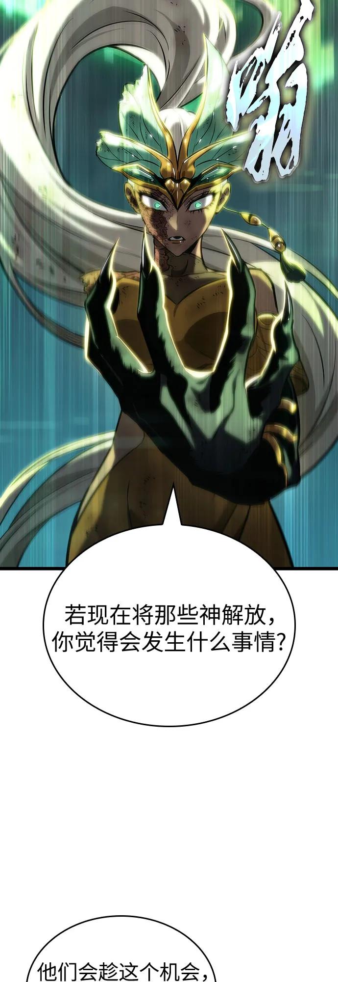 第137话-灭亡之后的世界-singNsong/S-Cynan,Undead Gamja（第29张）
