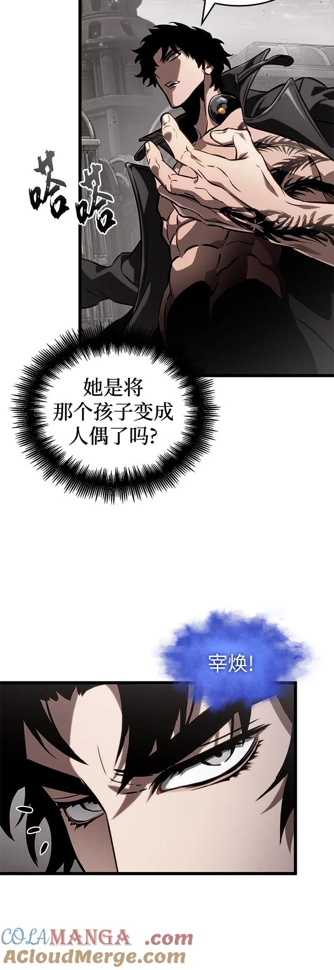 第137话-灭亡之后的世界-singNsong/S-Cynan,Undead Gamja（第19张）