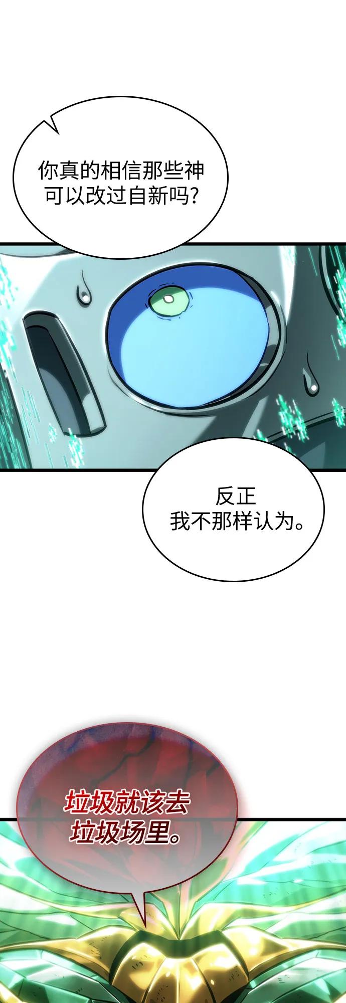 第137话-灭亡之后的世界-singNsong/S-Cynan,Undead Gamja（第32张）